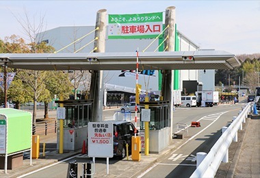 よみうりランド　駐車場入り口